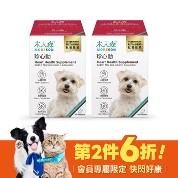【限時瘋搶】犬寶珍心動 60顆+60顆