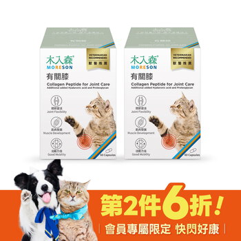 【限時瘋搶】貓咪有關膝 60顆+60顆