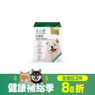 木入森 犬寶D藻鈣 30包｜狗狗補鈣推薦