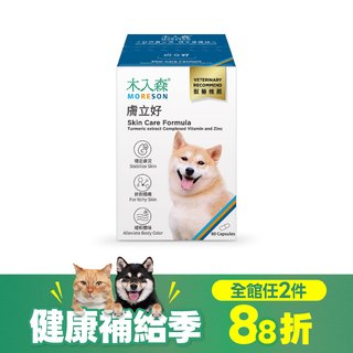 木入森 犬寶膚立好 60顆｜狗狗皮膚保健食品