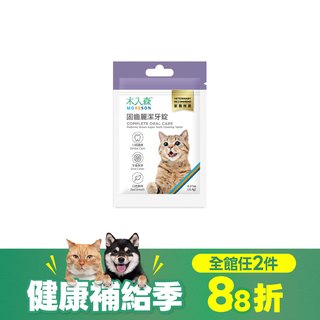 木入森 貓咪固齒麗潔牙錠｜貓咪潔牙mini錠