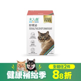 木入森 貓咪好規泌 30顆|貓咪泌尿道保健食品|粉紅貓薄荷錠