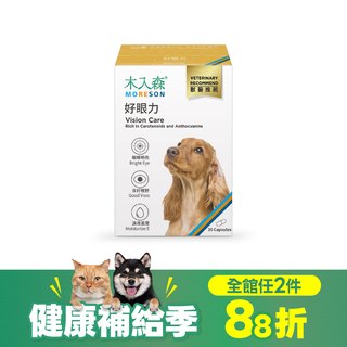 木入森 犬寶好眼力30顆｜狗狗葉黃素
