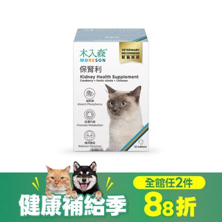 木入森 貓咪保腎利 30顆｜貓咪腎臟保健食品
