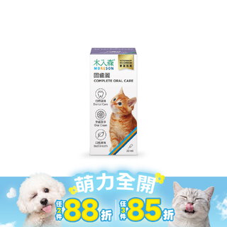 木入森 貓咪固齒麗口滴劑 30ml｜貓咪潔牙滴劑