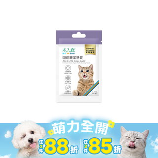 木入森 貓咪固齒麗潔牙錠｜貓咪潔牙mini錠