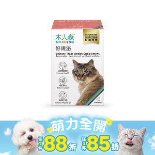 木入森 貓咪好規泌 30顆|貓咪泌尿道保健食品|粉紅貓薄荷錠