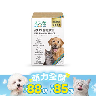 木入森 高EPA寵物魚油 30顆｜貓狗魚油推薦
