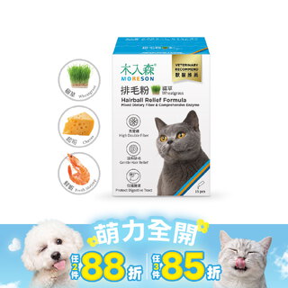 木入森 貓咪排毛粉《任選風味》15包|貓換毛季必備