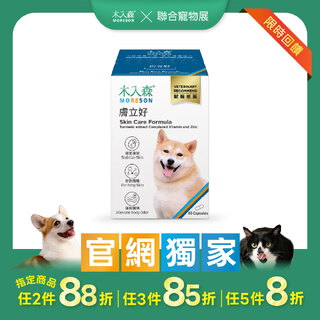 木入森 犬寶膚立好 60顆｜狗狗皮膚保健食品