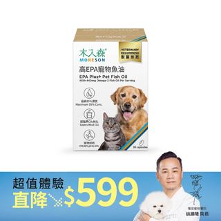 木入森 高EPA寵物魚油 30顆｜貓狗魚油推薦