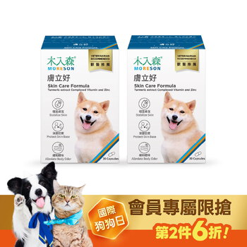 【限時瘋搶】膚立好 30顆*2盒