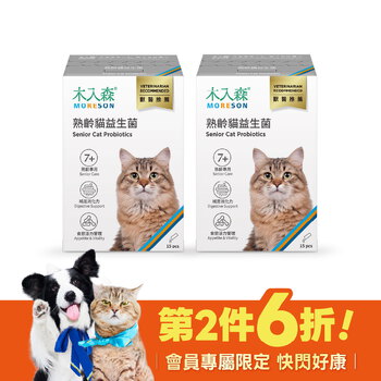 【限時快閃】熟齡貓益生菌 15包+15包
