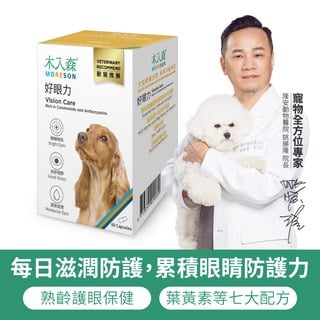 木入森 犬寶好眼力 60顆｜狗狗葉黃素