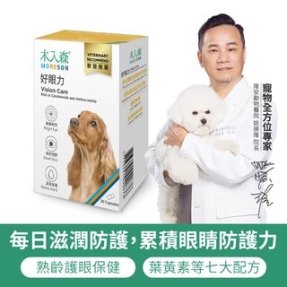 木入森 犬寶好眼力30顆|狗狗葉黃素