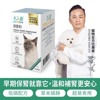 木入森 貓咪保腎利 60顆|貓咪腎臟保健食品