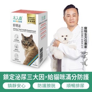木入森 貓咪好規泌 30顆|貓咪泌尿道保健食品|粉紅貓薄荷錠