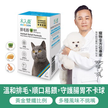 木入森 貓咪排毛粉《任選風味》15包｜貓換毛季必備