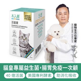木入森 貓咪活菌寶 30包｜貓咪益生菌