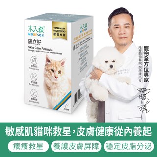 木入森 貓咪膚立好 25包|貓咪皮膚保健食品