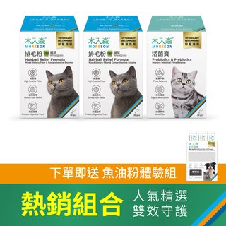 【腸胃舒暢】貓草排毛粉(30包*2)+活菌寶30包