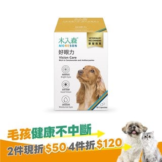 木入森 犬寶好眼力 60顆｜狗狗葉黃素