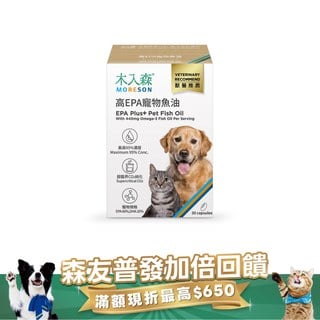 木入森 高EPA寵物魚油 30顆｜貓狗魚油推薦