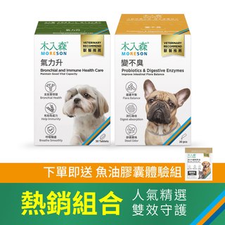 【養肺補氣】犬寶氣力升 30顆+犬寶變不臭 30包