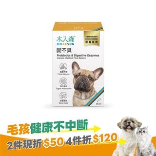 木入森 狗狗腸胃益生菌 15包｜犬寶變不臭