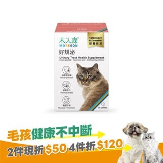 木入森 貓咪好規泌 30顆｜貓咪泌尿道保健食品｜粉紅貓薄荷錠