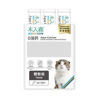 木入森 貓咪D藻鈣 體驗組｜貓咪補鈣推薦