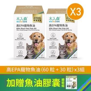 木入森 高EPA寵物魚油（60顆+30顆）x 3 ｜貓狗魚油推薦