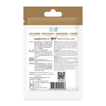 木入森 犬寶固齒麗潔牙錠x3｜科學狗狗潔牙骨