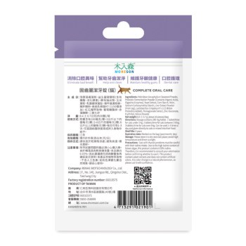 木入森 貓咪固齒麗潔牙錠 x 3｜貓咪潔牙mini錠