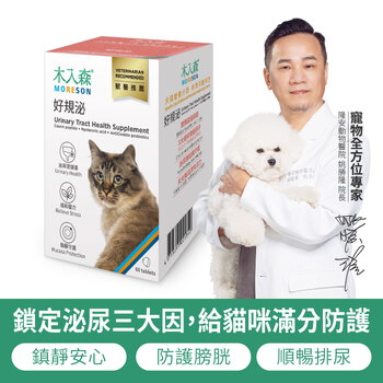 木入森 貓咪好規泌 60顆｜貓咪泌尿道保健食品｜粉紅貓薄荷錠