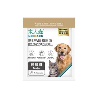木入森 高EPA寵物魚油 體驗組｜貓狗魚油推薦