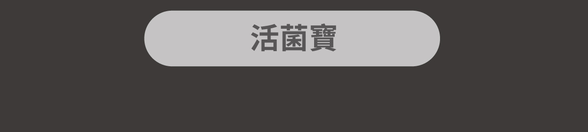 套組詳情頁_設計_貓護疫升+貓活菌寶_11