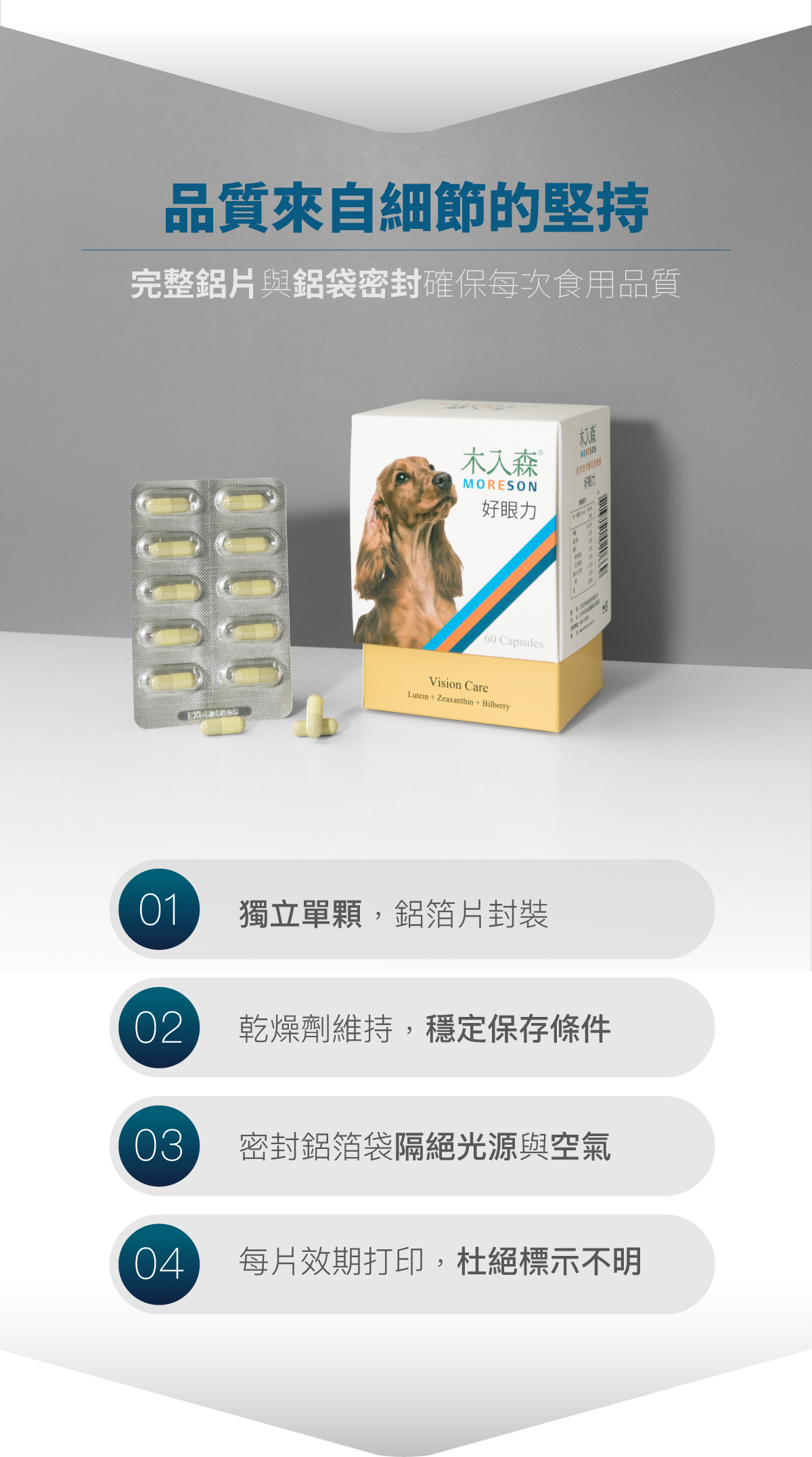 木入森 犬寶好眼力60顆|狗狗葉黃素 木入森 犬寶好眼力60顆|狗狗葉黃素