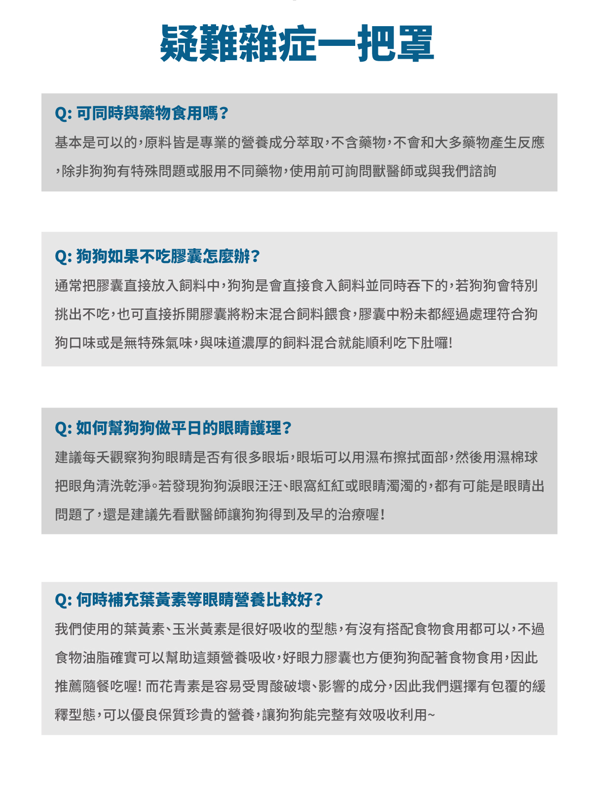 木入森 犬寶好眼力60顆|狗狗葉黃素 木入森 犬寶好眼力60顆|狗狗葉黃素