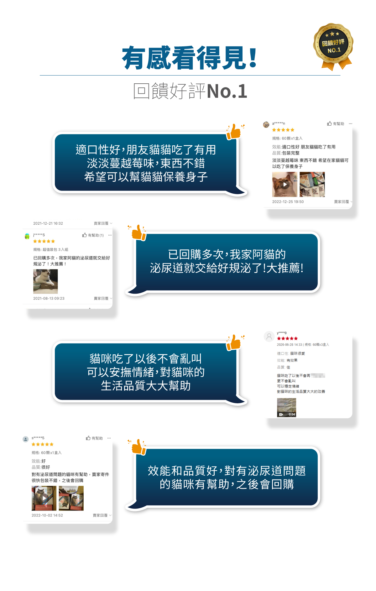 木入森 貓咪好規泌｜貓咪泌尿道保健食品｜粉紅貓薄荷錠