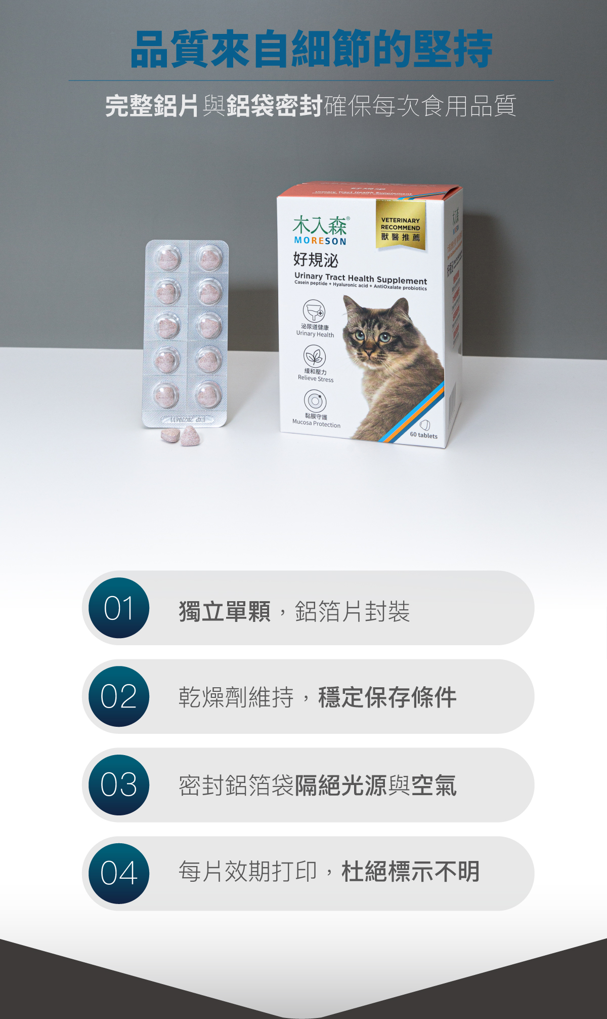 木入森 貓咪好規泌｜貓咪泌尿道保健食品｜粉紅貓薄荷錠