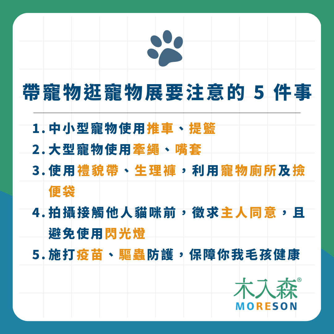 2025全台「寵物展」資訊完整攻略,立即免費索取門票! 2025全台「寵物展」資訊完整攻略,立即免費索取門票!