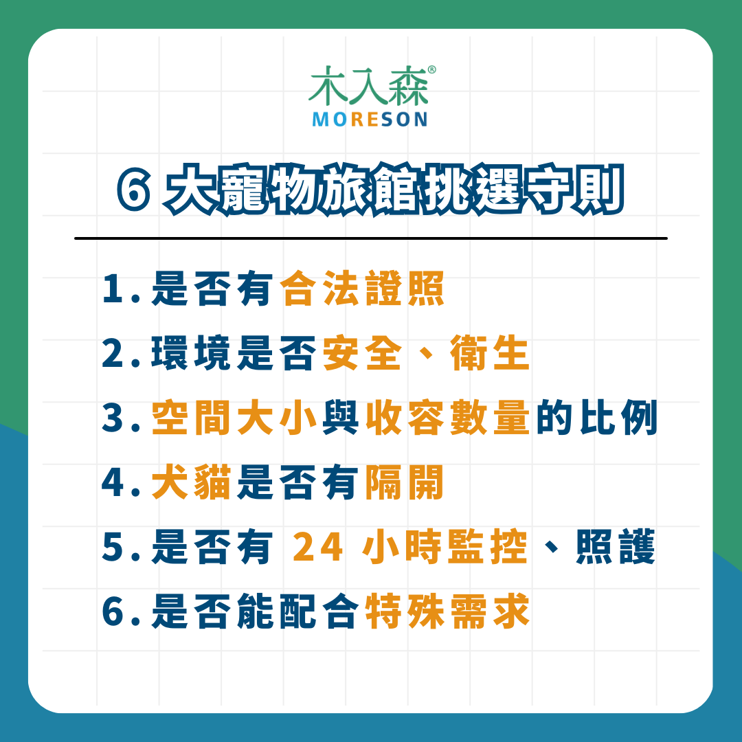 端午連假寵物不知道怎麼辦?寵物旅館、寵物保姆,寄宿方式如何選擇? 端午連假寵物不知道怎麼辦?寵物旅館、寵物保姆,寄宿方式如何選擇?