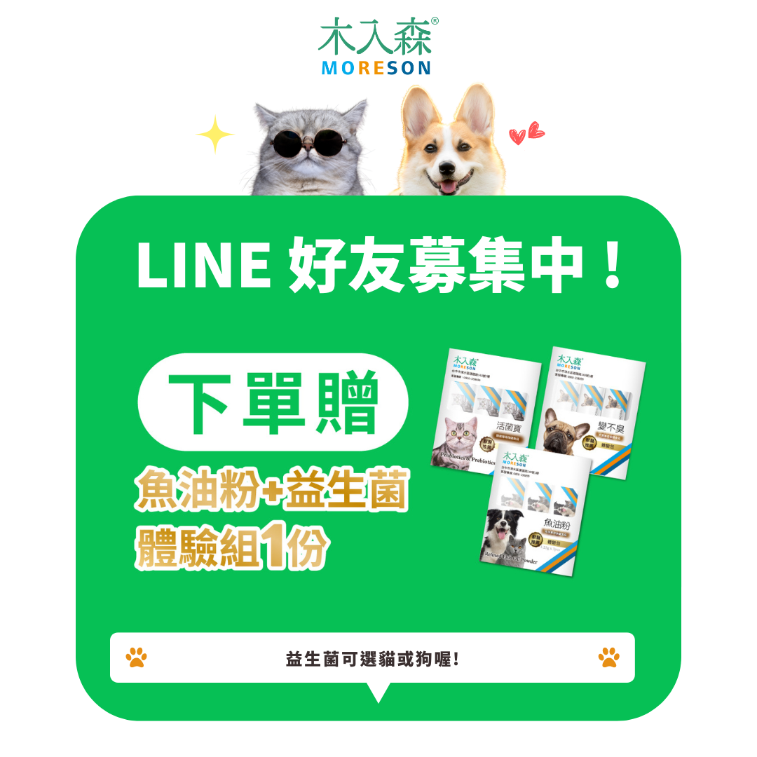 加入LINE好友 加入LINE好友