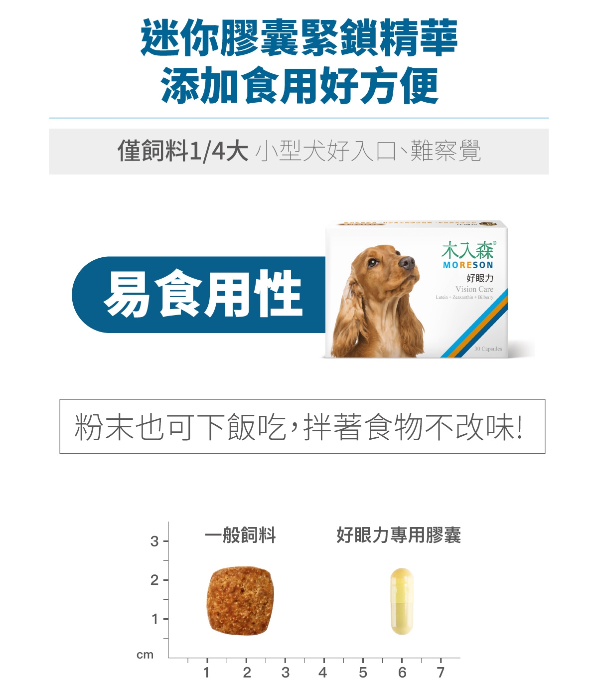 木入森 犬寶好眼力60顆|狗狗葉黃素 木入森 犬寶好眼力60顆|狗狗葉黃素