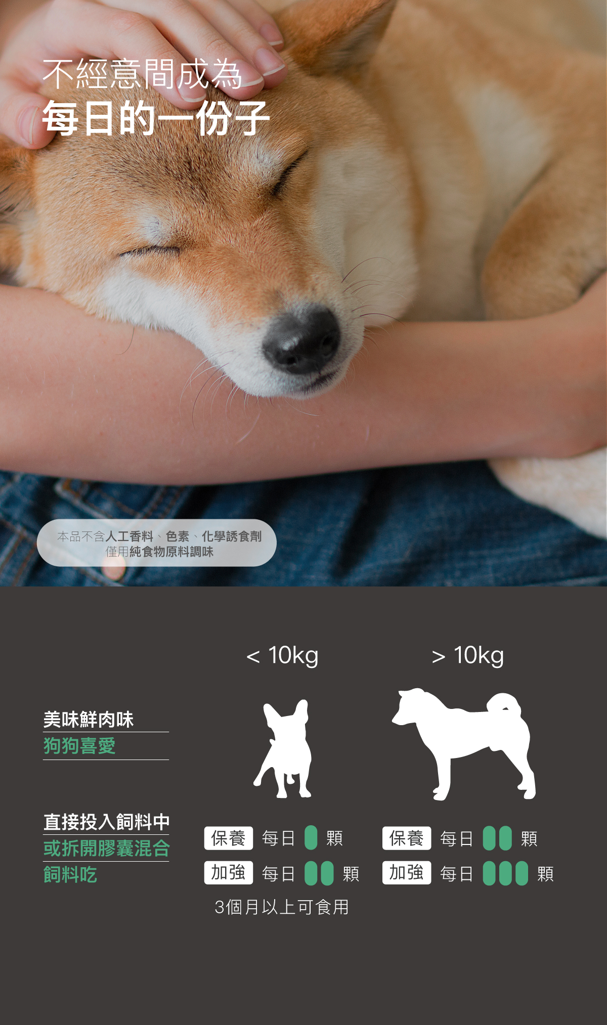 木入森 犬寶膚立好|狗狗皮膚保健食品 木入森 犬寶膚立好|狗狗皮膚保健食品