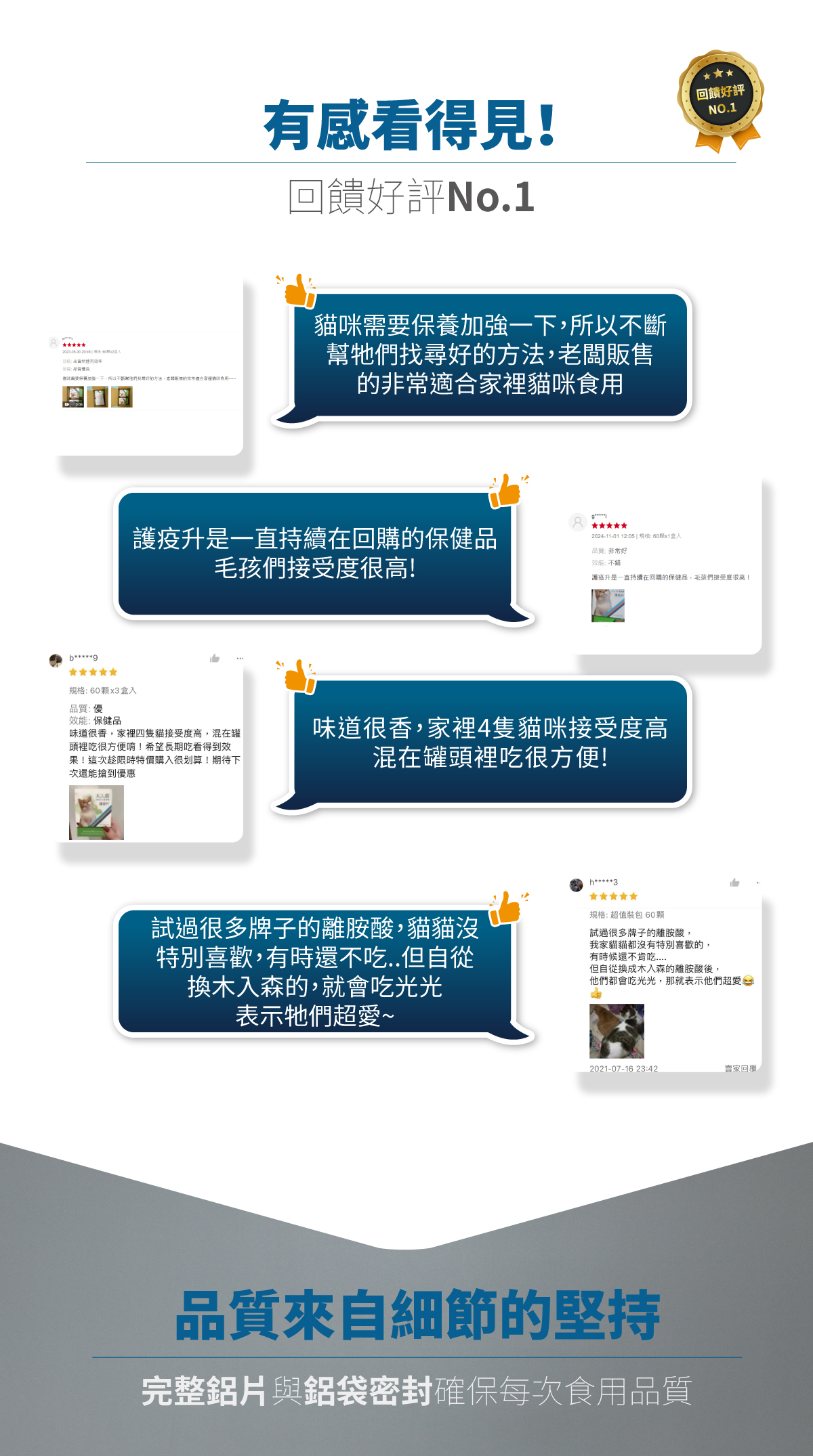 木入森 貓咪護疫升|貓咪離胺酸 木入森 貓咪護疫升|貓咪離胺酸