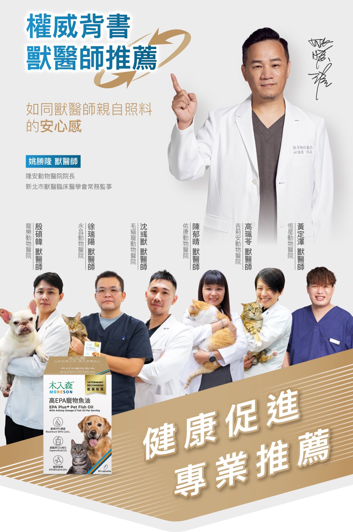 木入森 高EPA寵物魚油|貓狗魚油推薦_1 木入森 高EPA寵物魚油|貓狗魚油推薦_1