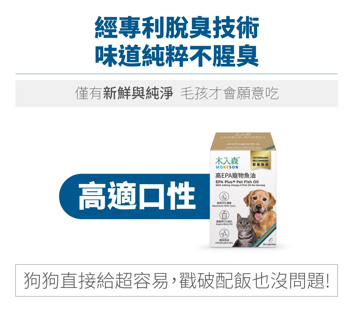 木入森 高EPA寵物魚油｜貓狗魚油推薦_4