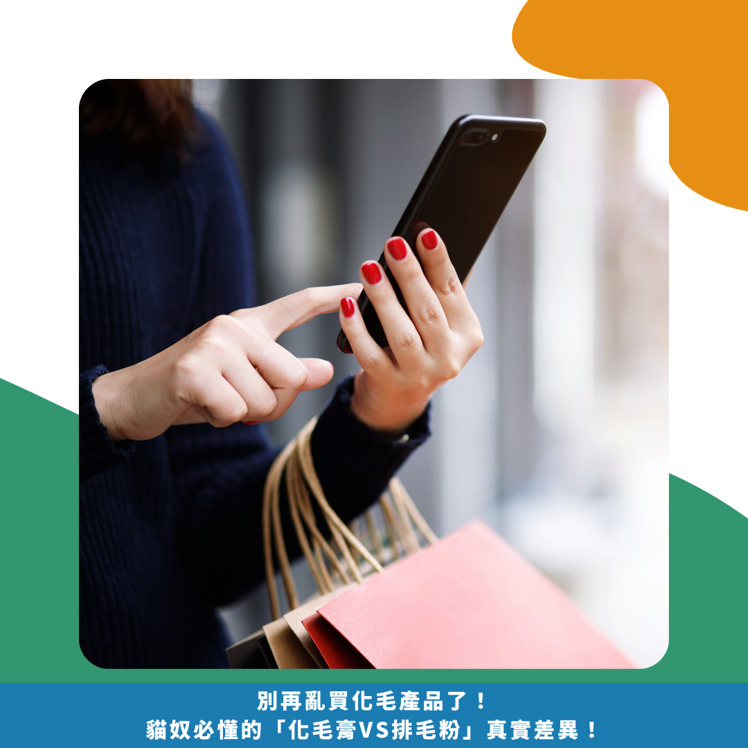 別再亂買化毛產品了!貓奴必懂的「化毛膏vs排毛粉」真實差異! 別再亂買化毛產品了!貓奴必懂的「化毛膏vs排毛粉」真實差異!